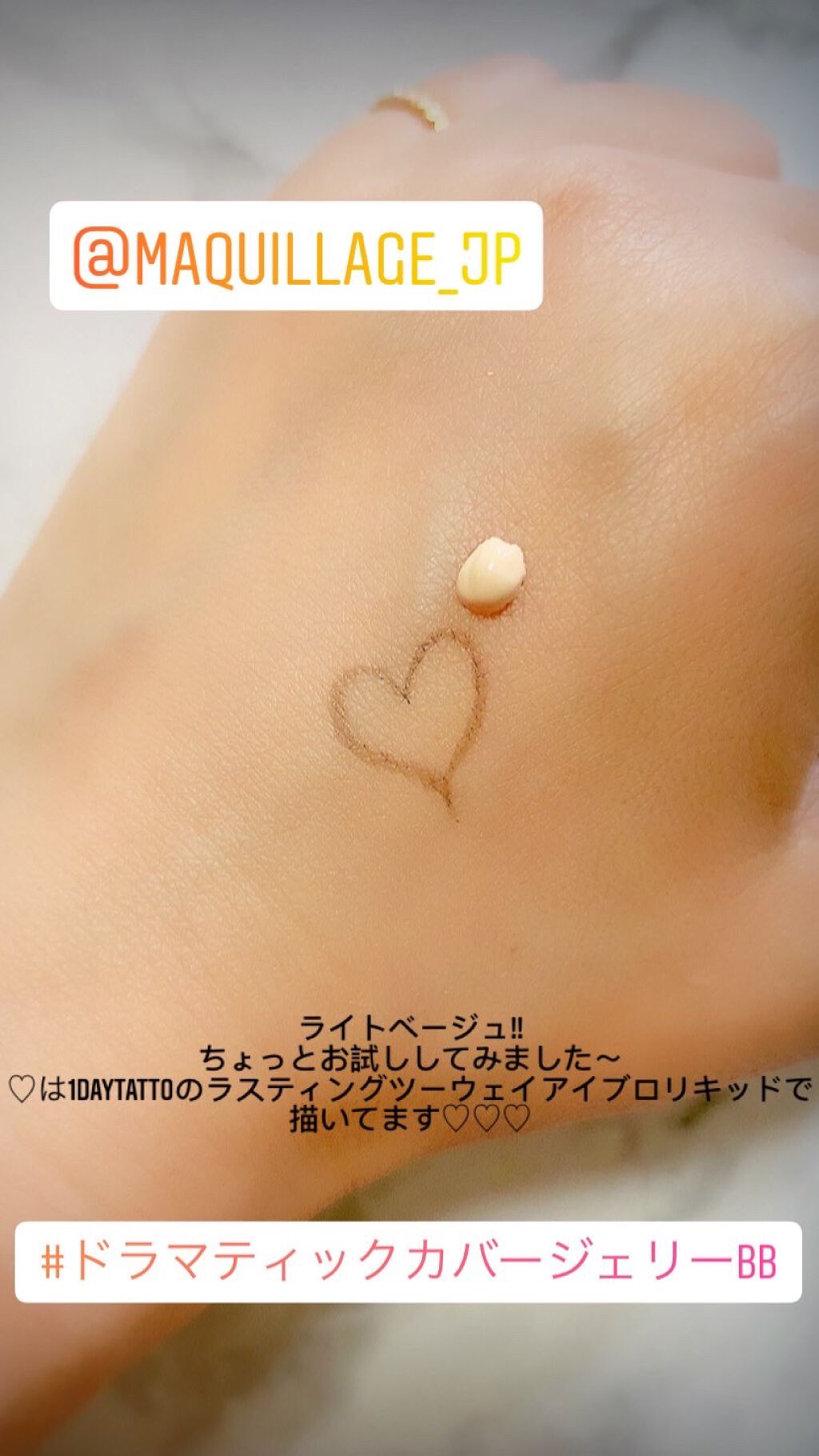 ドラマティック カバージェリー BB /マキアージュ/BBクリームを使ったクチコミ(3枚目)