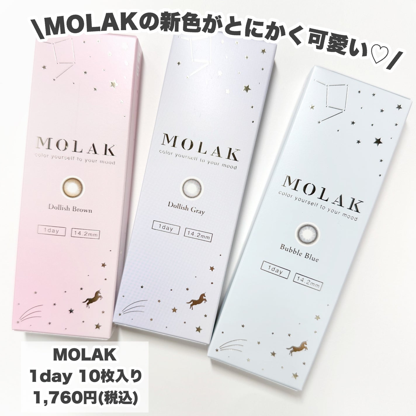 MOLAK 1day/MOLAK/ワンデー(1DAY)カラコンを使ったクチコミ(2枚目)