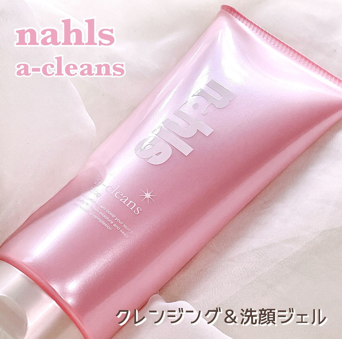 ナールスエークレンズ/ナールス/クレンジングジェルを使ったクチコミ（1枚目）