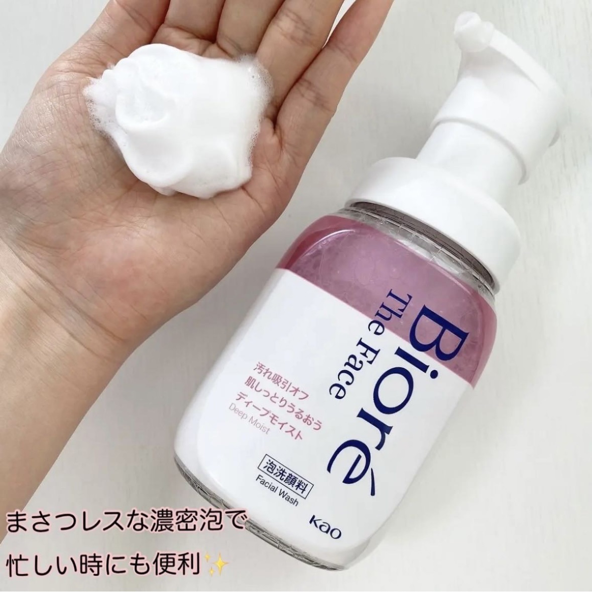 ビオレ ザフェイス 泡洗顔料 ディープモイスト/ビオレ/泡洗顔を使ったクチコミ（1枚目）