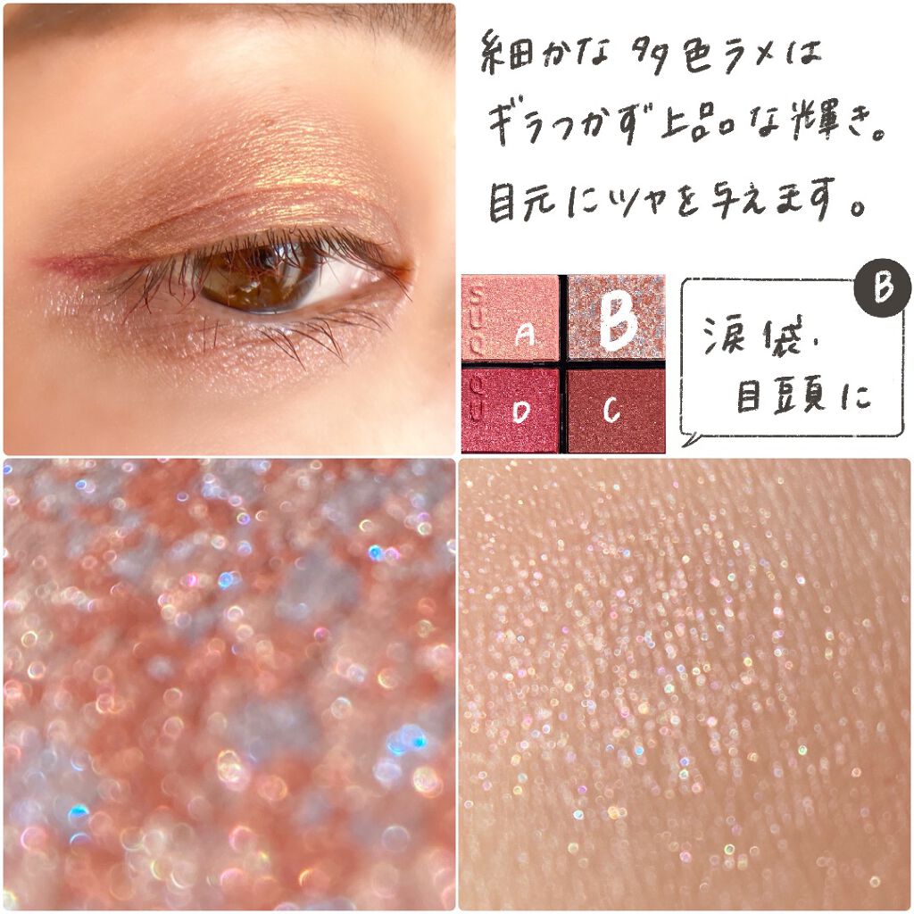 バイブラント リッチ リップスティック(公式ONLINE限定)/SUQQU/口紅を使ったクチコミ(5枚目)