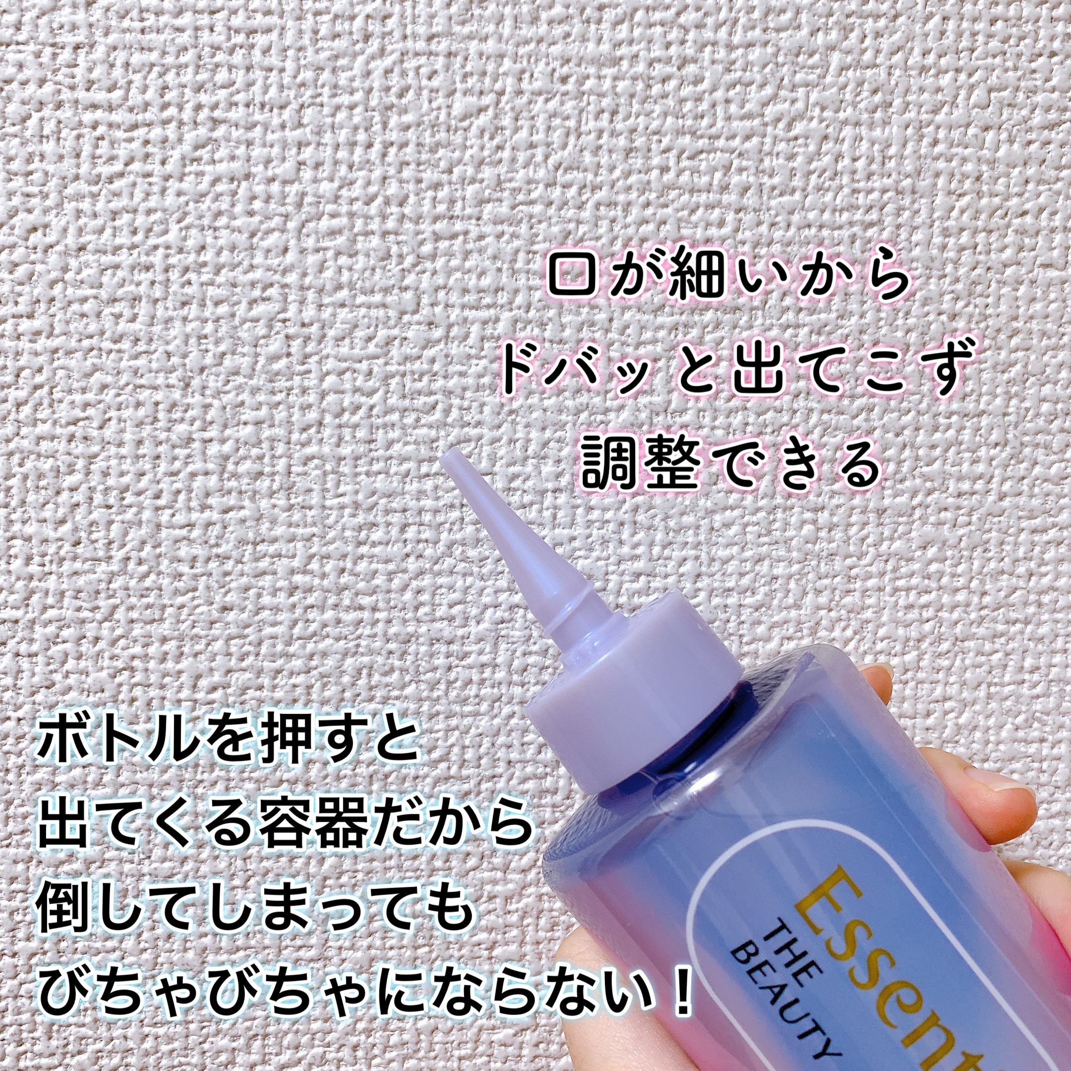 エッセンシャル プレミアム ウォータートリートメント ナチュラルモイスト/エッセンシャル/アウトバストリートメントを使ったクチコミ（2枚目）