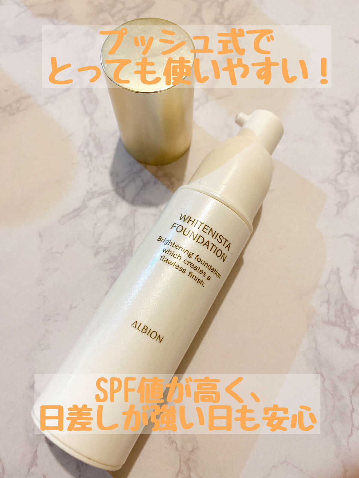 アルビオン ホワイト二スタ ファンデーション/ALBION/リキッドファンデーションを使ったクチコミ（2枚目）