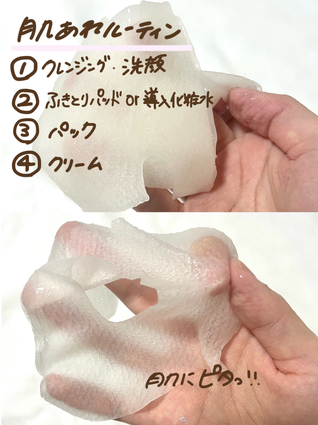 ごめんね素肌マスク/クリアターン/シートマスク・パックを使ったクチコミ（3枚目）