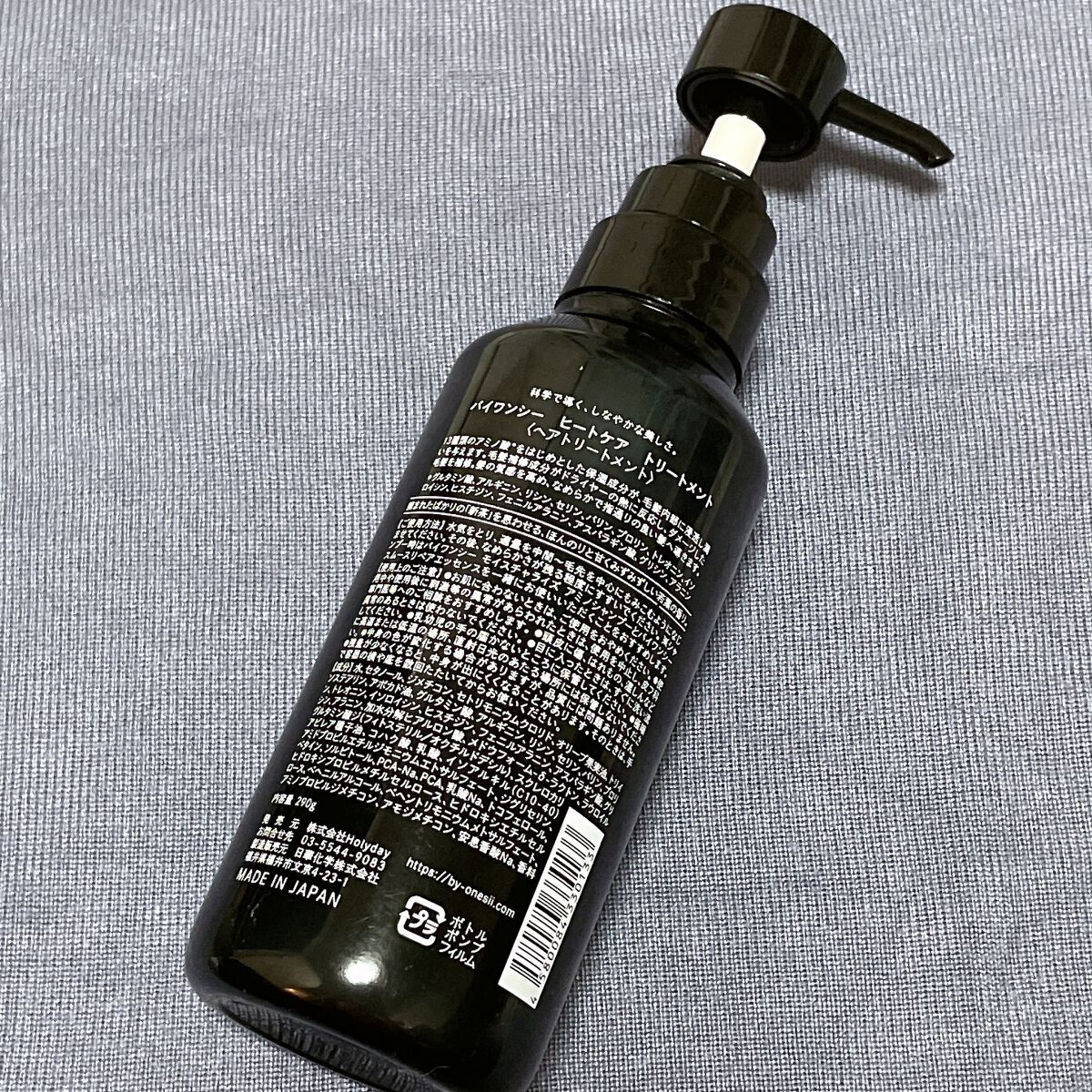 ヒートケア トリートメント/by one sii/ヘアオイルを使ったクチコミ（2枚目）