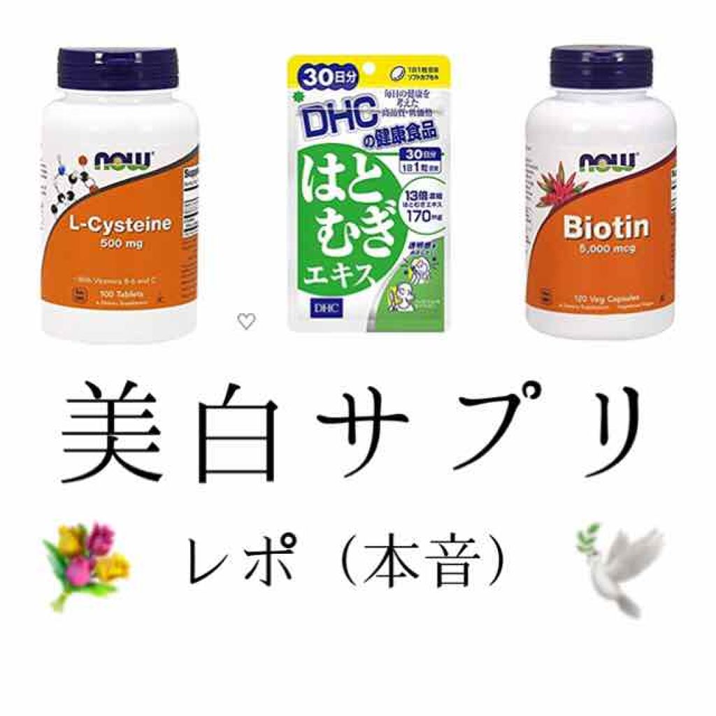 DHC はとむぎエキス/DHC/健康サプリメントを使ったクチコミ(1枚目)
