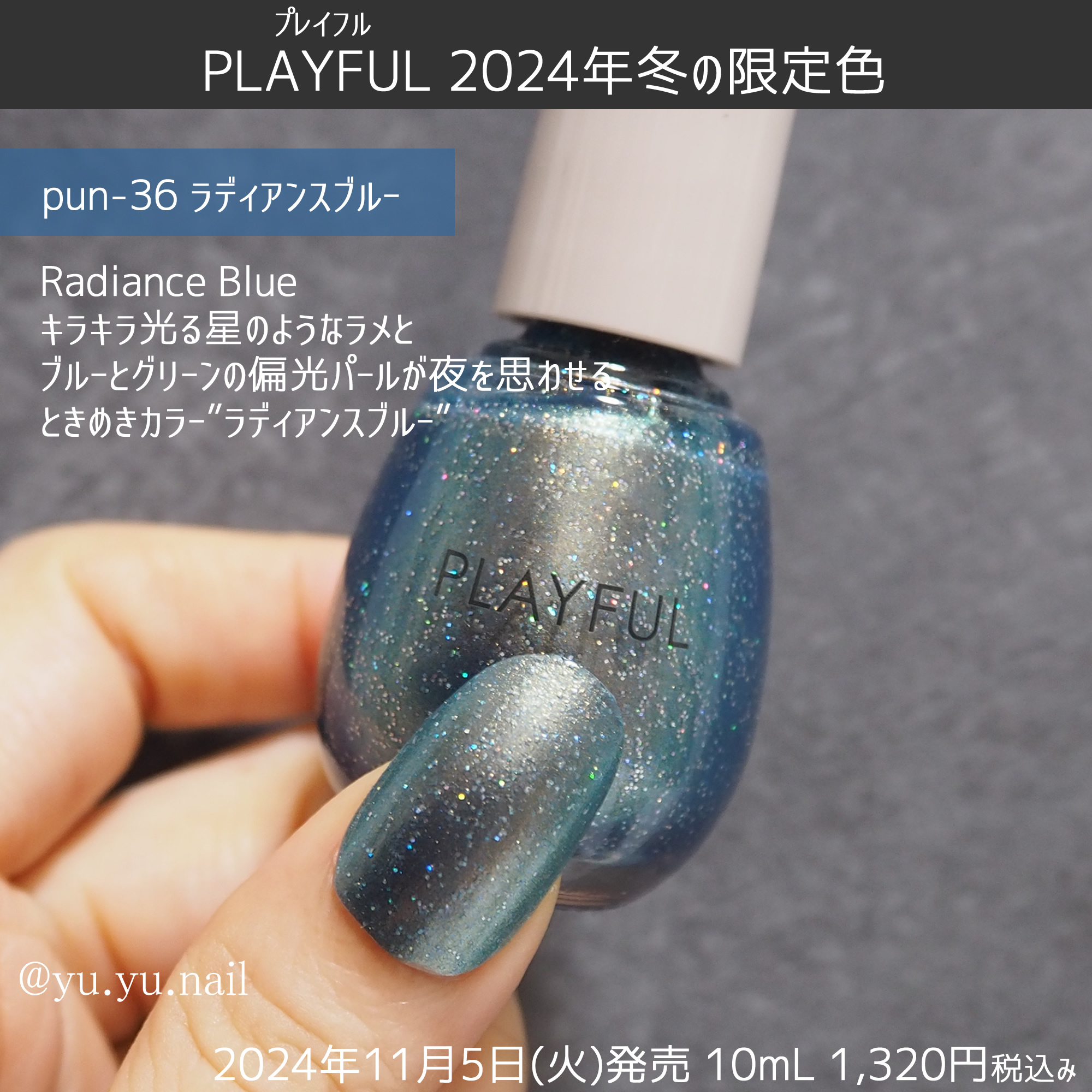 プレイフル アップデートネイル pun-20 メタリックドリーム/PLAYFUL/オールインワンネイルを使ったクチコミ（2枚目）