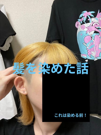 エンシェールズカラーバター/エンシェールズ/ヘアカラーを使ったクチコミ(1枚目)