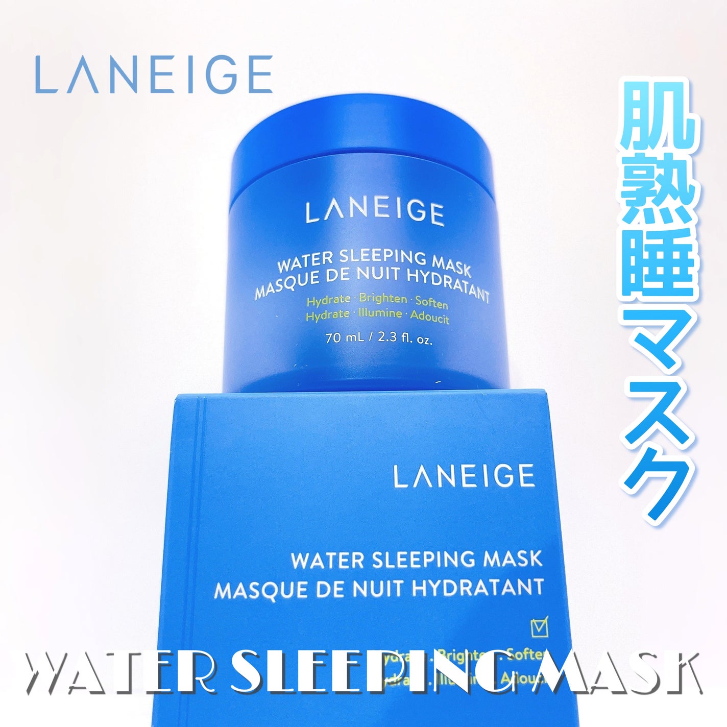 ウォータースリーピングマスク/LANEIGE/フェイスクリームを使ったクチコミ(1枚目)