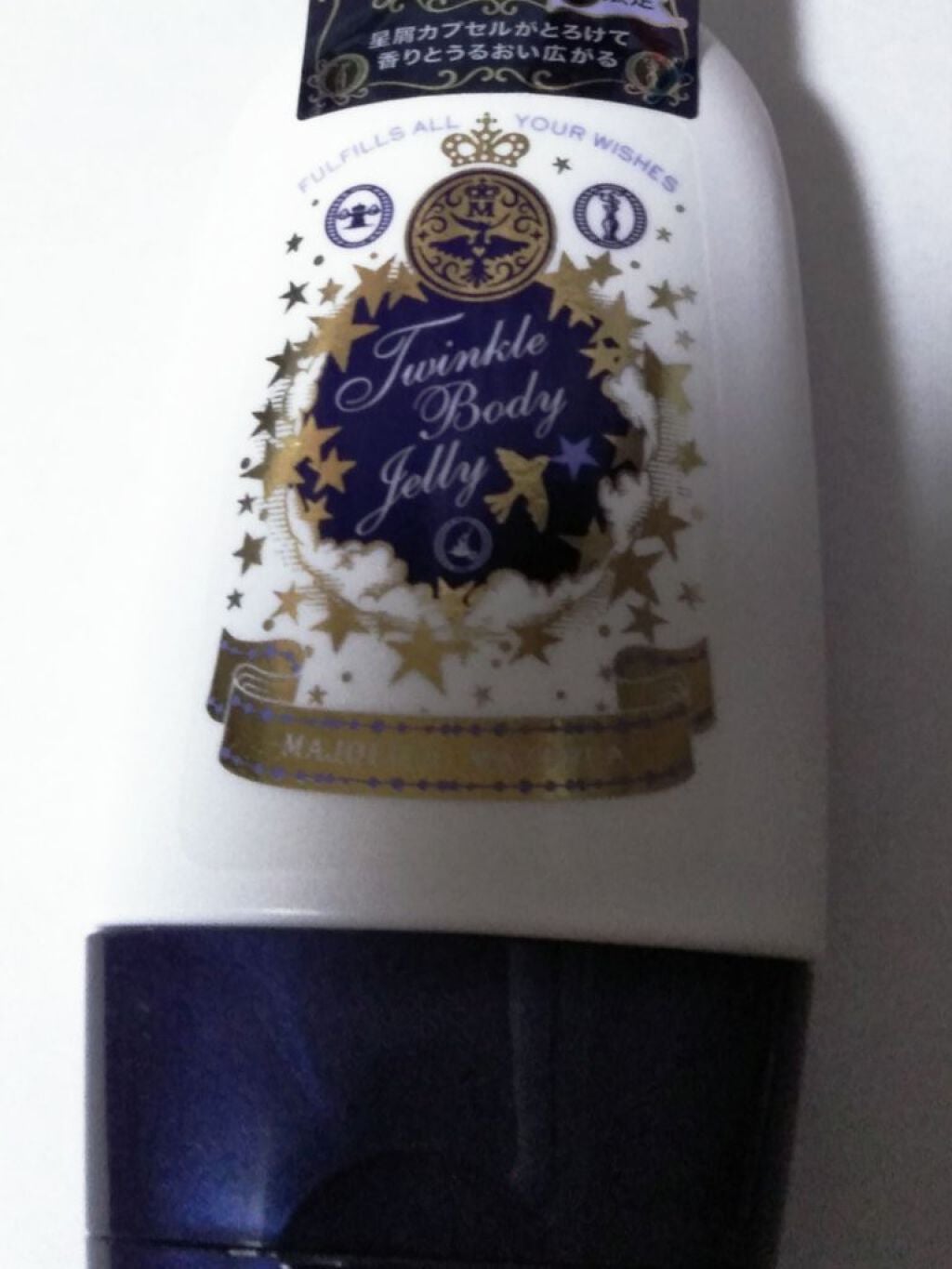 トゥインクルボディージェリー/MAJOLICA MAJORCA/ボディローションを使ったクチコミ(1枚目)