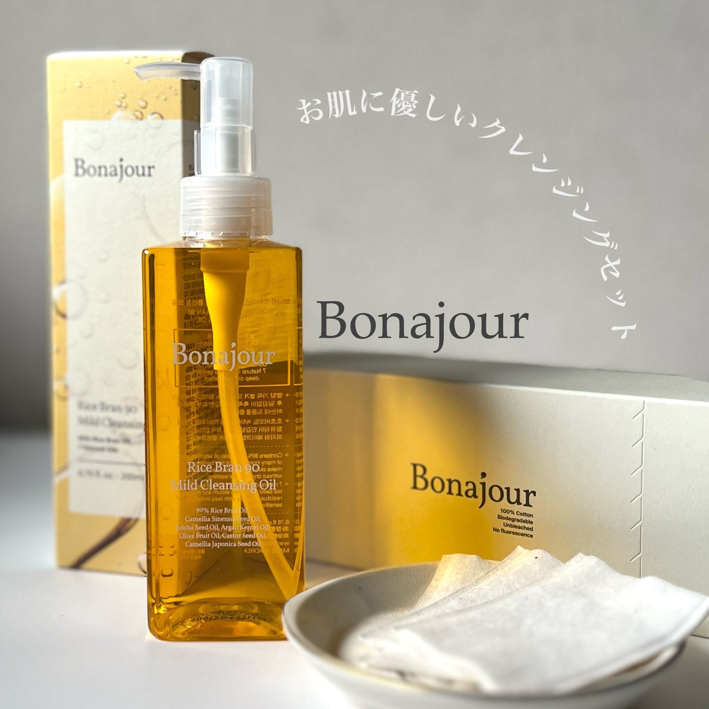 ライスブラン90マイルドクレンジングオイル/Bonajour/オイルクレンジングを使ったクチコミ(1枚目)