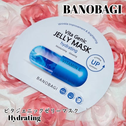 ビタ ジェニックゼリーマスク/BANOBAGI/シートマスク・パックを使ったクチコミ(1枚目)