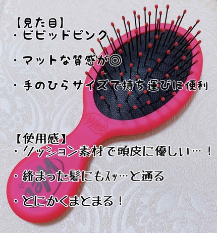 ウエットブラシ リルディタングラー パンチーピンク/ウェットブラシ/ヘアブラシを使ったクチコミ(3枚目)