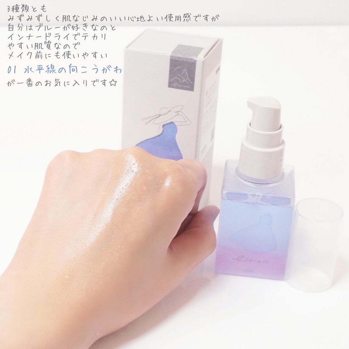 思いでオイル 03/エソラニ/フェイスオイルを使ったクチコミ(3枚目)