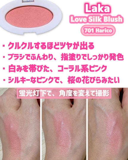 ラブシルクブラッシュ/Laka/パウダーチークを使ったクチコミ(2枚目)
