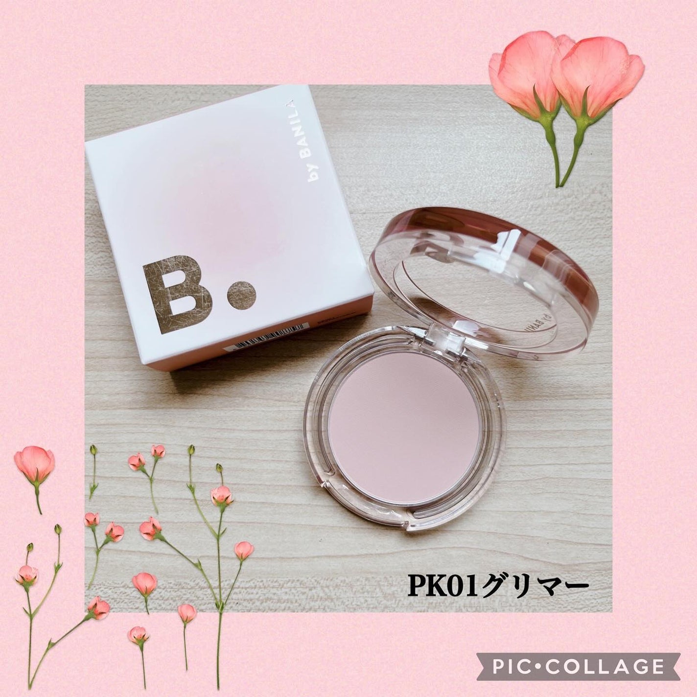 プライミング ベール チーク/B. by BANILA/パウダーチークを使ったクチコミ(2枚目)