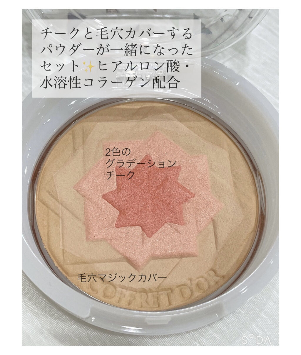 スマイルアップチークスS （マジカルフラット）/コフレドール/パウダーチークを使ったクチコミ（2枚目）