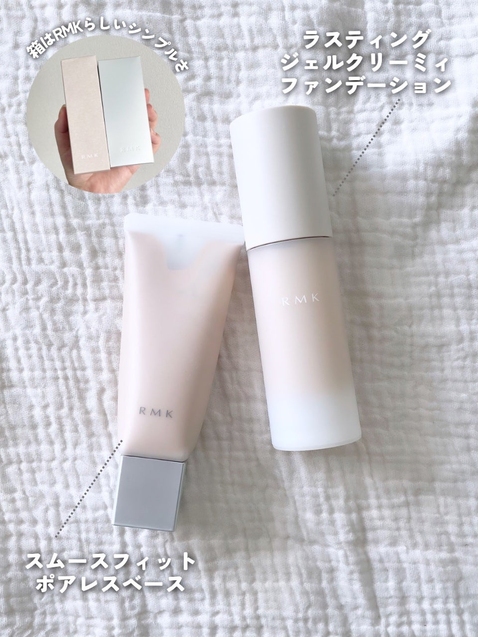 RMK スムースフィット ポアレスベース/RMK/化粧下地を使ったクチコミ(2枚目)