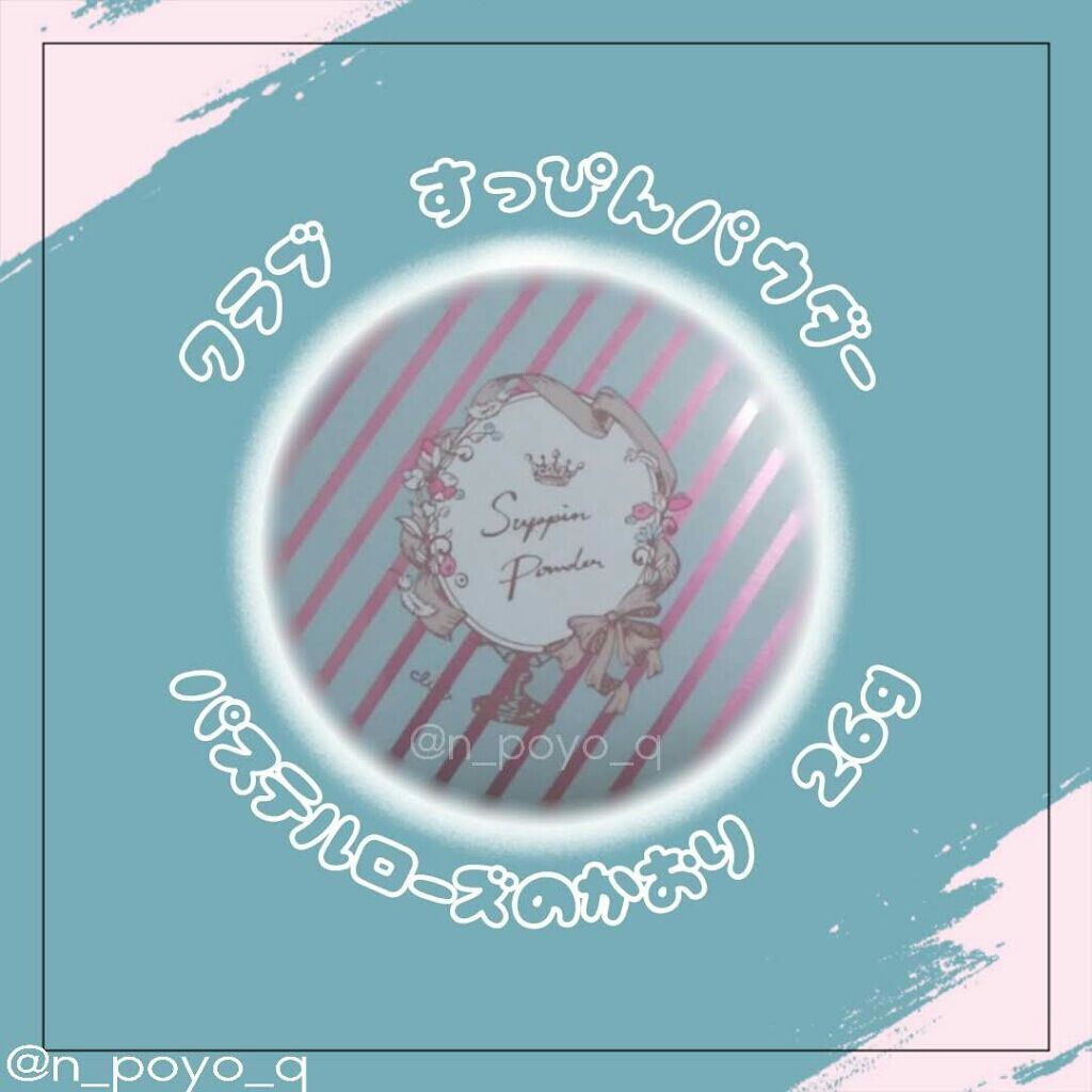 すっぴんパウダー/クラブ/プレストパウダーを使ったクチコミ(2枚目)