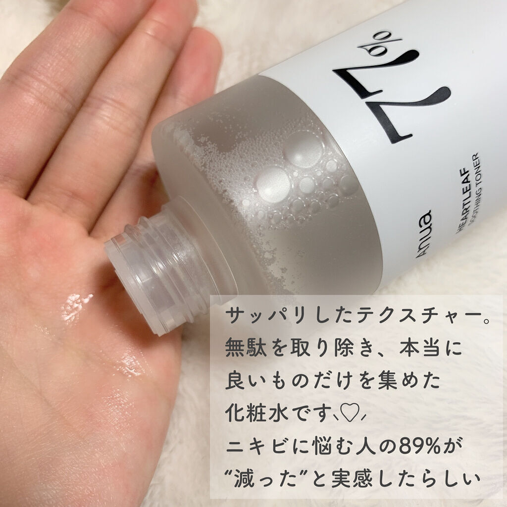 ドクダミ 77 スージングトナー/Anua/化粧水を使ったクチコミ（2枚目）
