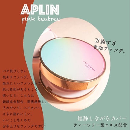 ウメミコ♡フォロバ on LIPS 「動画有り【aplinピンクティーツリーカバークッションファンデ..」(2枚目)