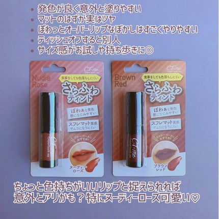 さらふわティント/crayontouch-me/リップティントを使ったクチコミ(6枚目)