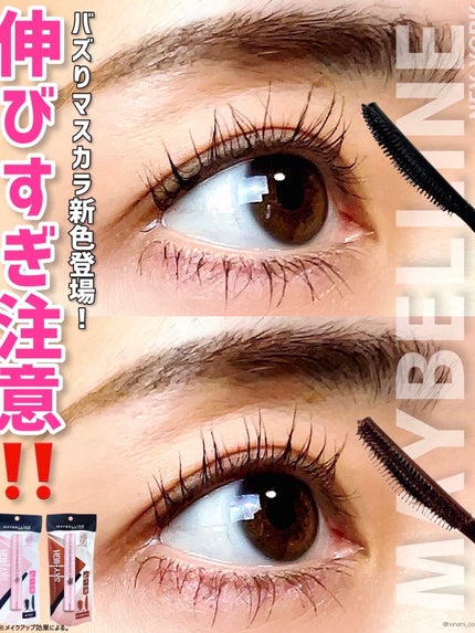 スカイハイ/MAYBELLINE NEW YORK/マスカラを使ったクチコミ(1枚目)