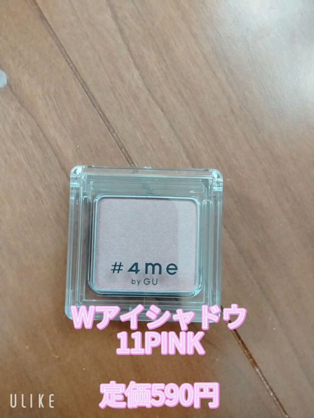 リップスティック/#4me by GU/口紅を使ったクチコミ(5枚目)