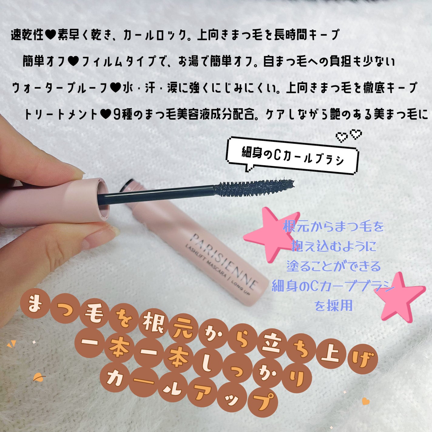 パリジェンヌラッシュリフトマスカラ/Paris./マスカラを使ったクチコミ(2枚目)