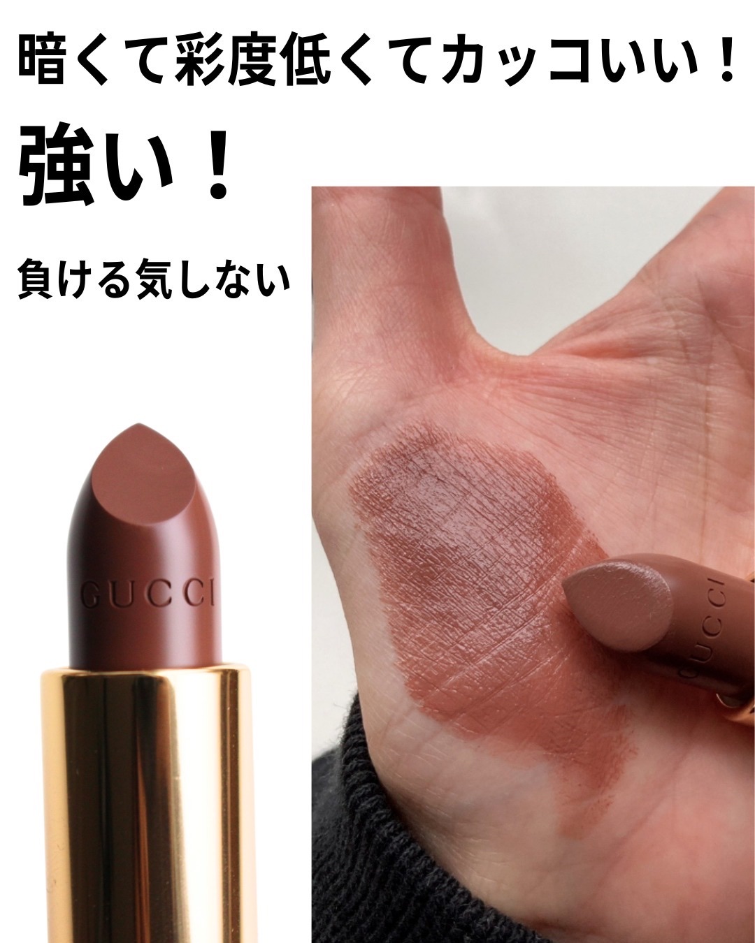 グッチ ルージュ ア レーヴル サタン 204 ペギー トープ/GUCCI beauty/口紅を使ったクチコミ（3枚目）