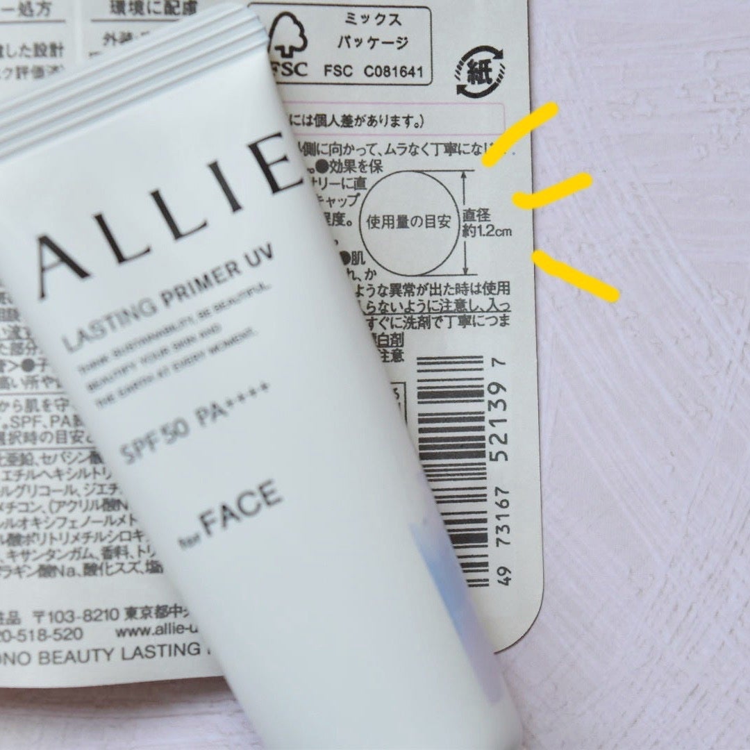 アリィー クロノビューティ ラスティングプライマーUV/アリィー/日焼け止めジェルを使ったクチコミ(5枚目)