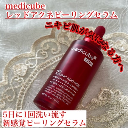 レッドアクネピーリングセラム/MEDICUBE/美容液を使ったクチコミ(1枚目)