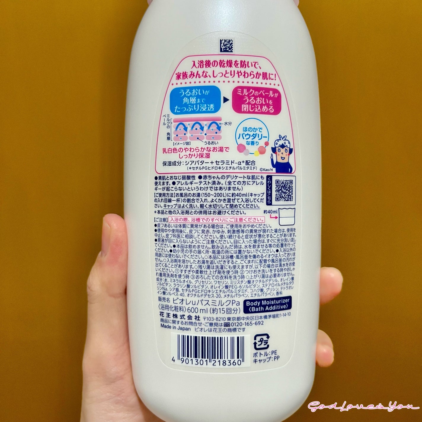 角層まで浸透する うるおいバスミルク ほのかでパウダリーな香り/ビオレu/保湿系入浴剤を使ったクチコミ(4枚目)