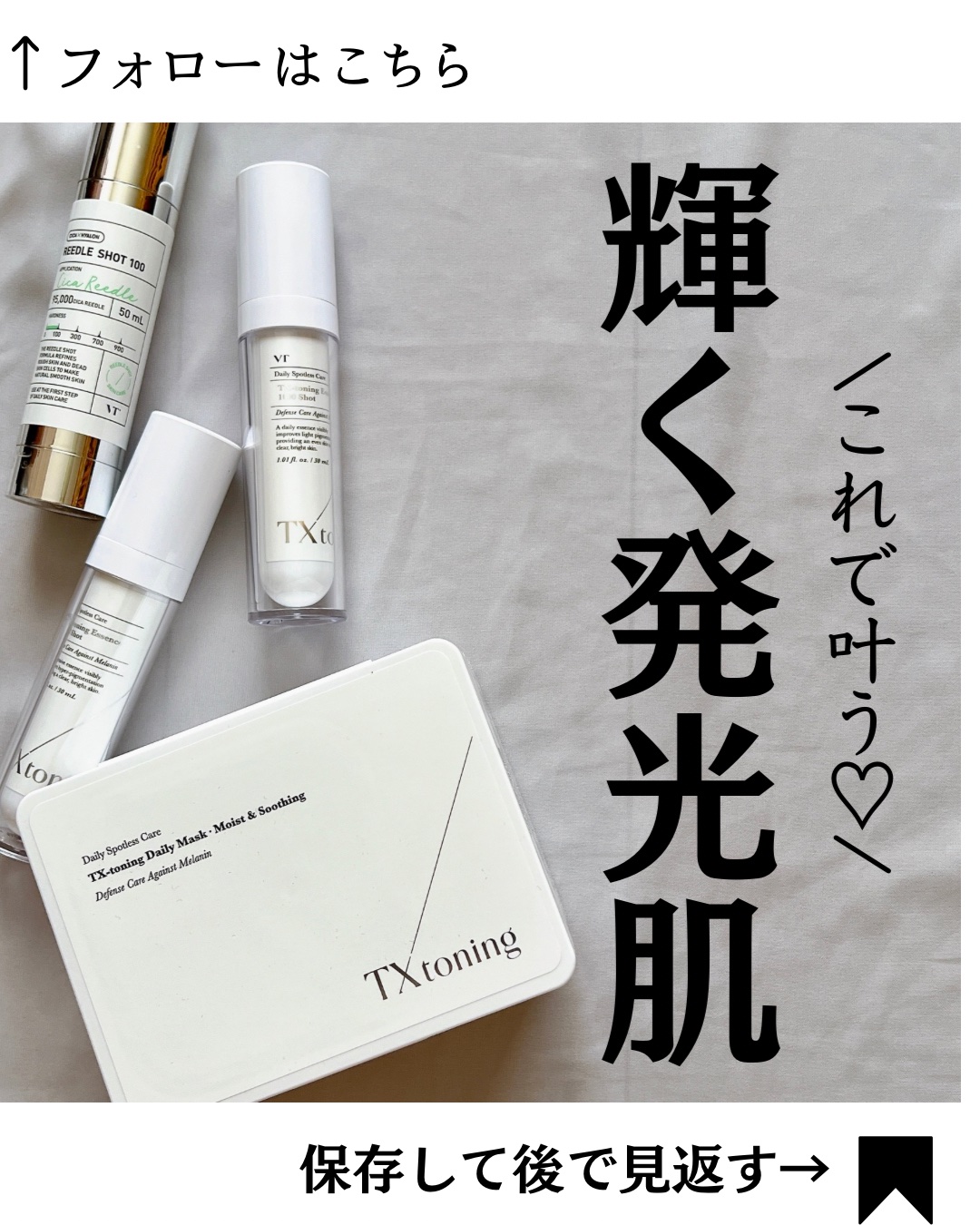 リードルショット100/VT/美容液を使ったクチコミ（1枚目）