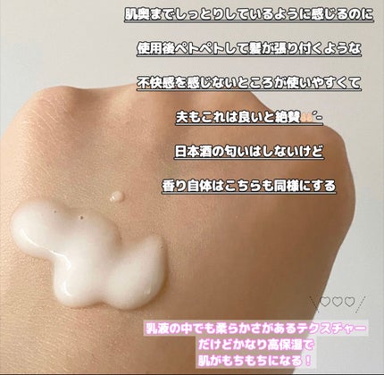 SAKE エッセンス スキンケアローション<化粧水>/蔵寿-coolage-/化粧水を使ったクチコミ(4枚目)