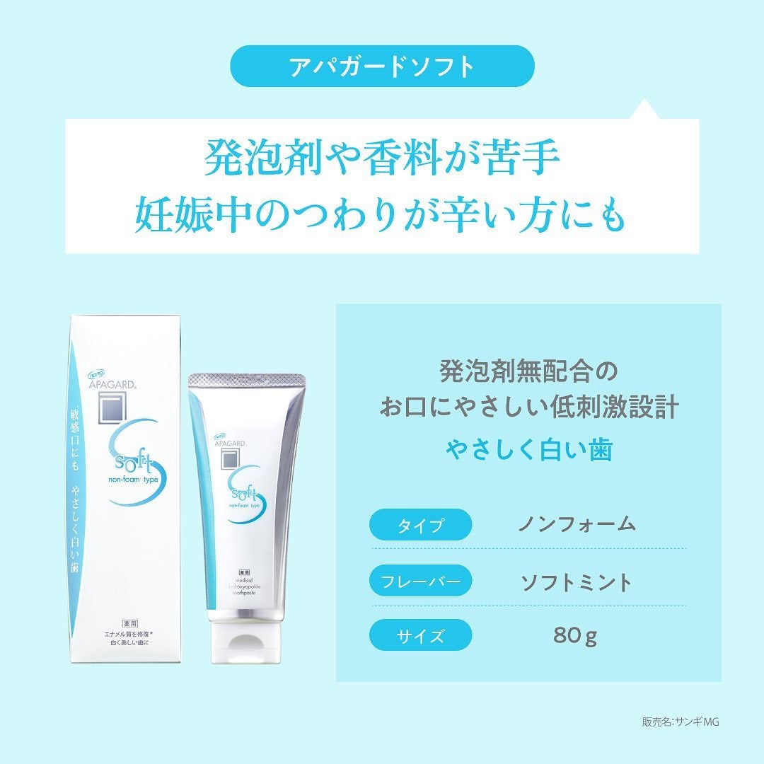 アパガードプレミオ/アパガード/歯磨き粉を使ったクチコミ(2枚目)