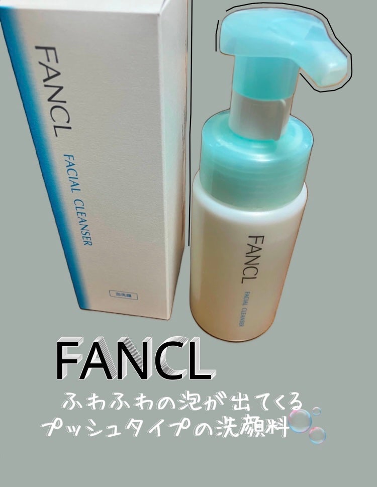 ピュアモイスト 泡洗顔料/ファンケル/泡洗顔を使ったクチコミ(1枚目)
