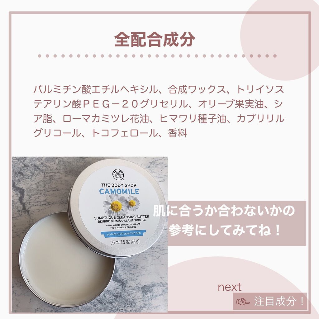 ã«ã¢ãã€ã« ãµã³ããã¥ã¢ã¹ ã¯ã¬ã³ãžã³ã°ãã¿ãŒ/THE BODY SHOP/ã¯ã¬ã³ãžã³ã°ããŒã ã䜿ã£ãã¯ãã³ãïŒ5æç®ïŒ