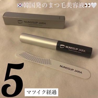 NUNSSUP JARA Eyebrow&Eyelash Serumのクチコミ「韓国発のまつ毛美容液👀🤍 NUNSSUP JARA「Eyebrow&Eyelash Serum.....」（1枚目）