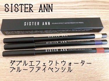 ウォータープルーフペンシルアイライナー/SISTER ANN/ペンシルアイライナーを使ったクチコミ（1枚目）