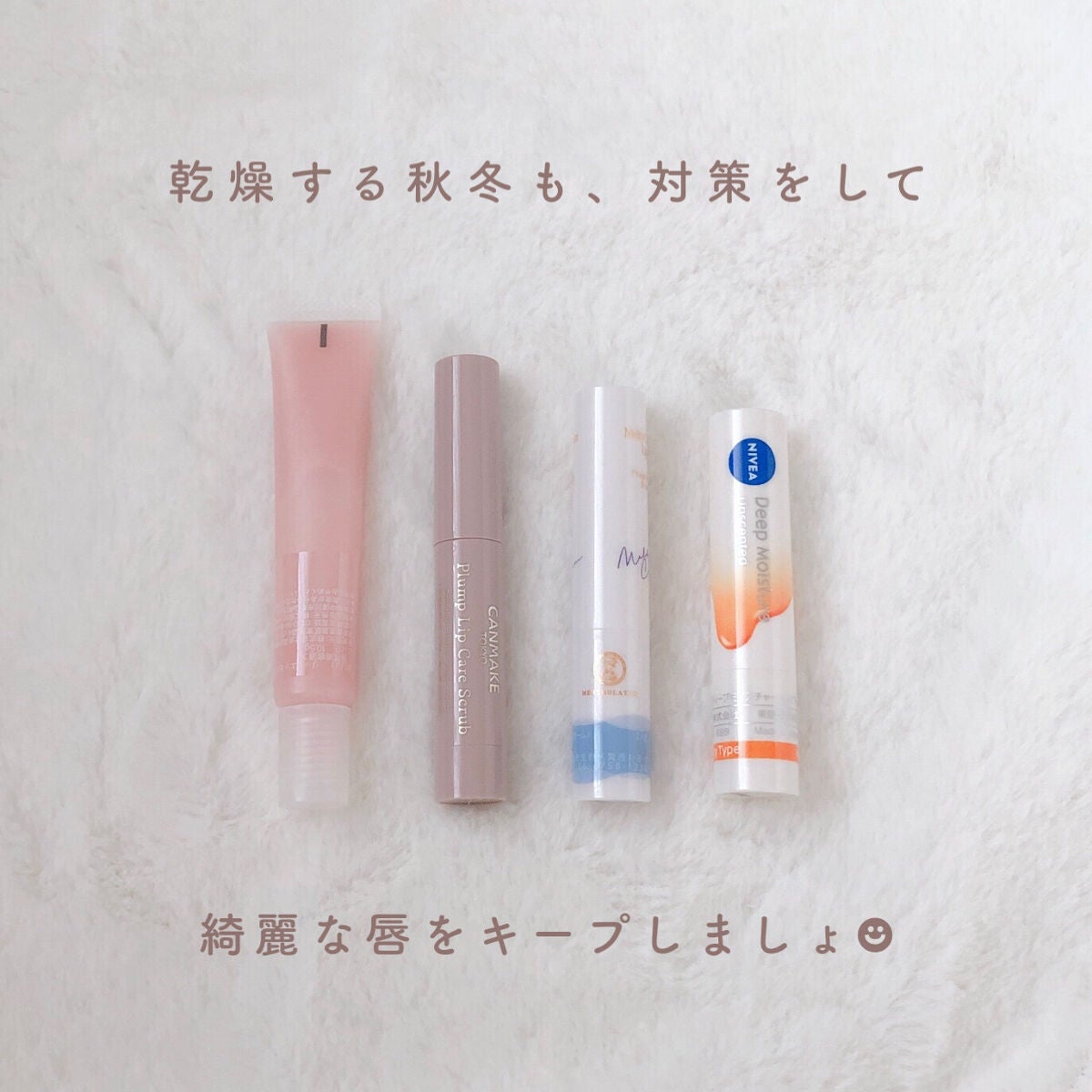 リップエッセンス/無印良品/リップケアを使ったクチコミ(7枚目)