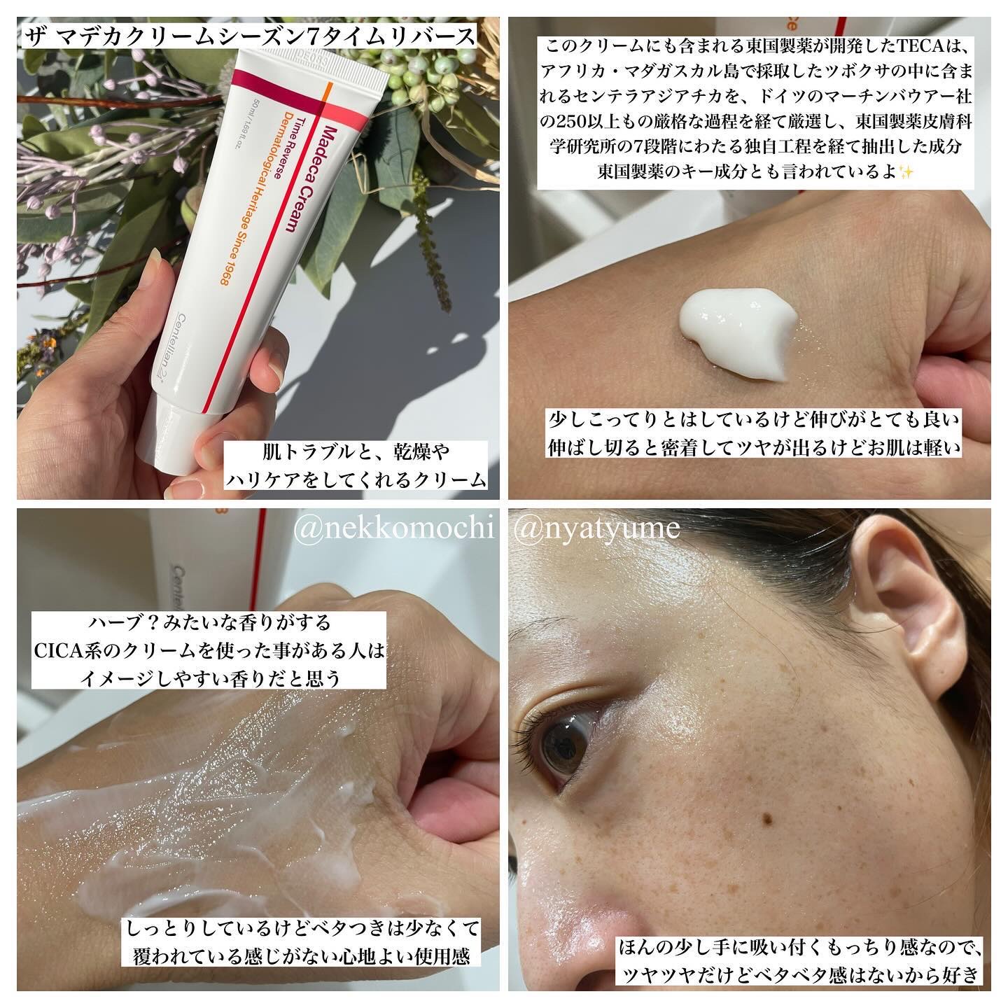 エキスパートマデカクリーム （レイディアンス）/センテリアン24/フェイスクリームを使ったクチコミ（2枚目）