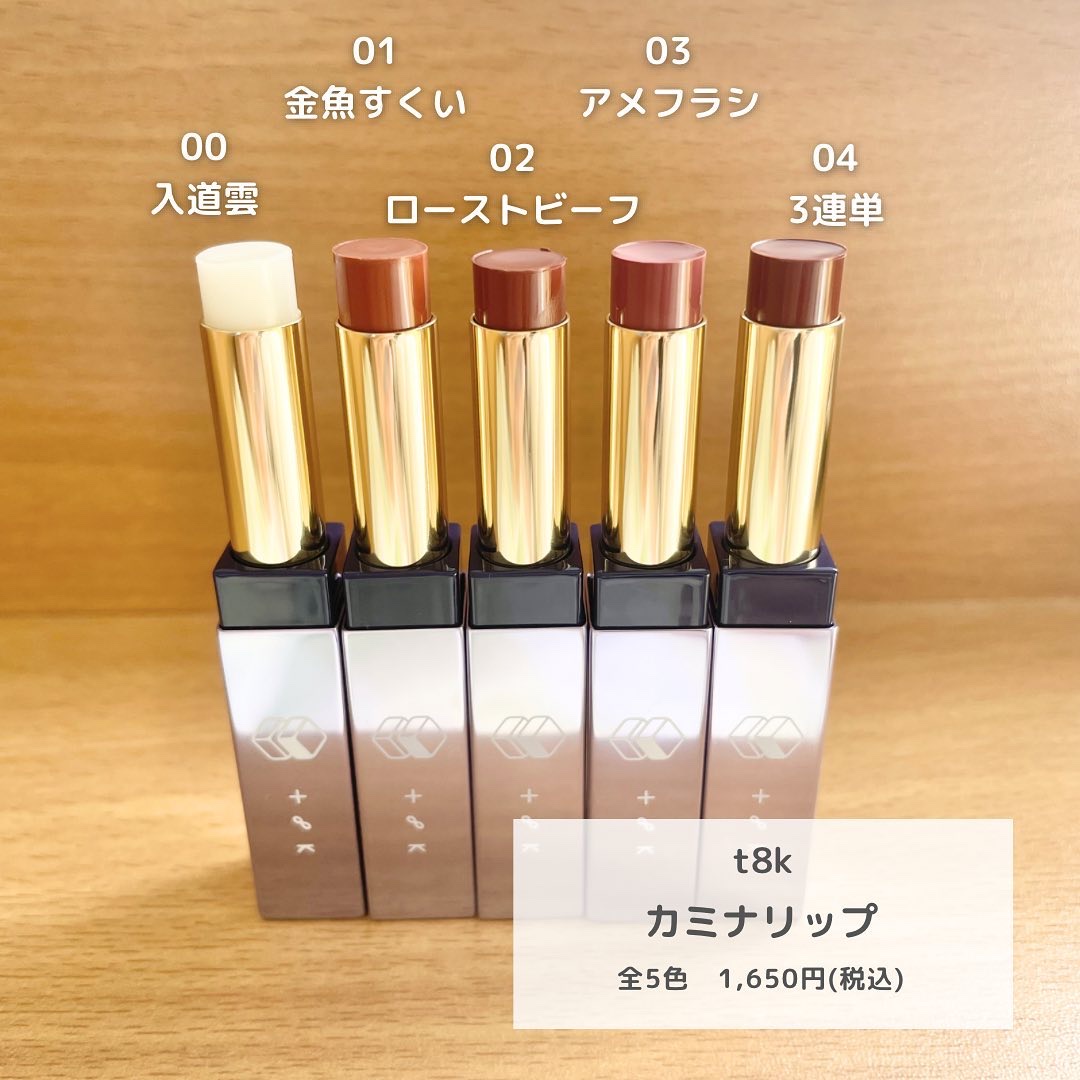 カミナリップ/t8k/リッププランパーを使ったクチコミ（2枚目）