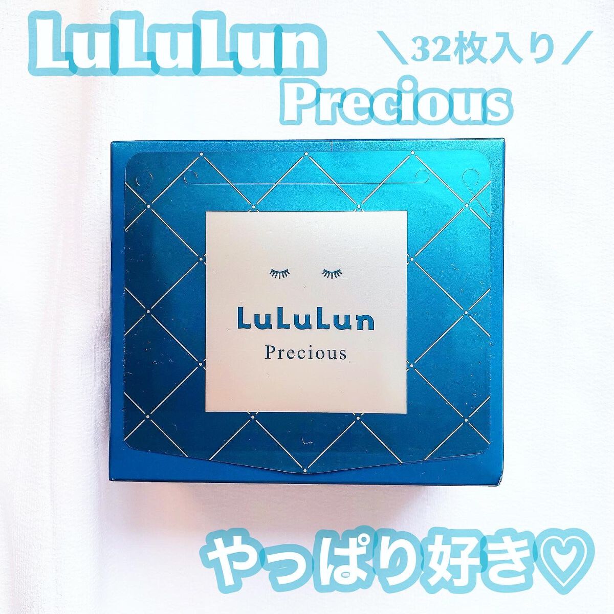 ルルルンプレシャス GREEN(バランス)【旧】/ルルルン/シートマスク・パックを使ったクチコミ（1枚目）