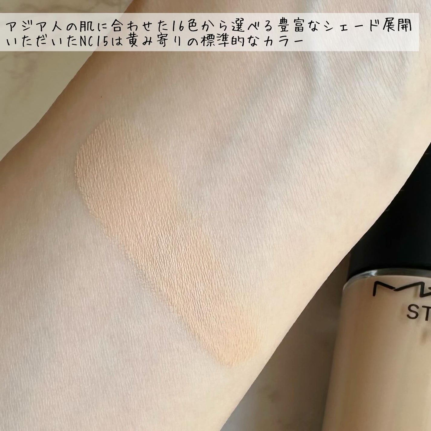 スタジオ フィックス フルイッド SPF 25/M・A・C/リキッドファンデーションを使ったクチコミ(3枚目)