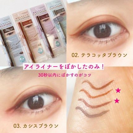 クリーミーアイペンシルEX/サナ ニューボーン/ペンシルアイライナーを使ったクチコミ(3枚目)