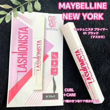 ラッシュニスタ　プライマー/MAYBELLINE NEW YORK/マスカラ下地・トップコートを使ったクチコミ（1枚目）