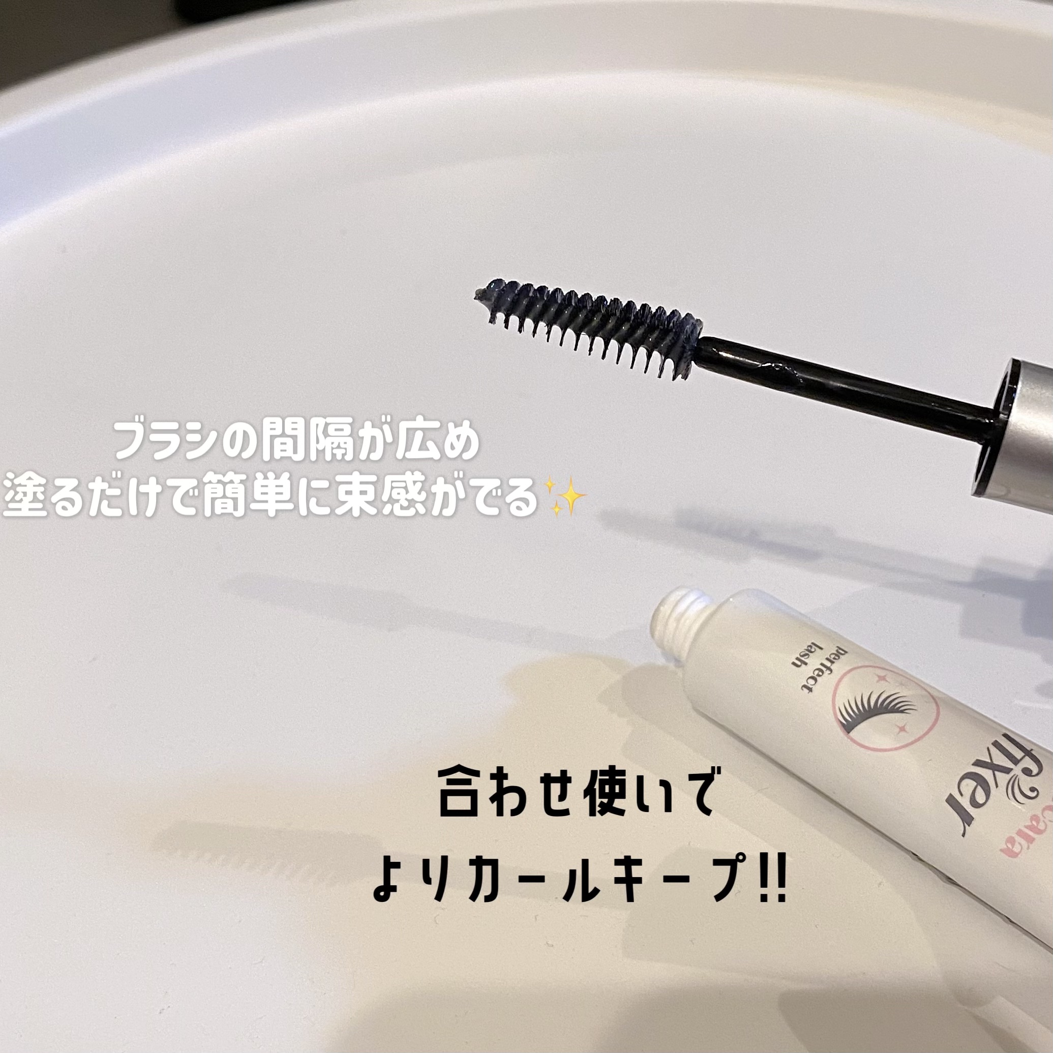 マスカラフィクサー パーフェクトラッシュ/ETUDE/マスカラ下地を使ったクチコミ（3枚目）