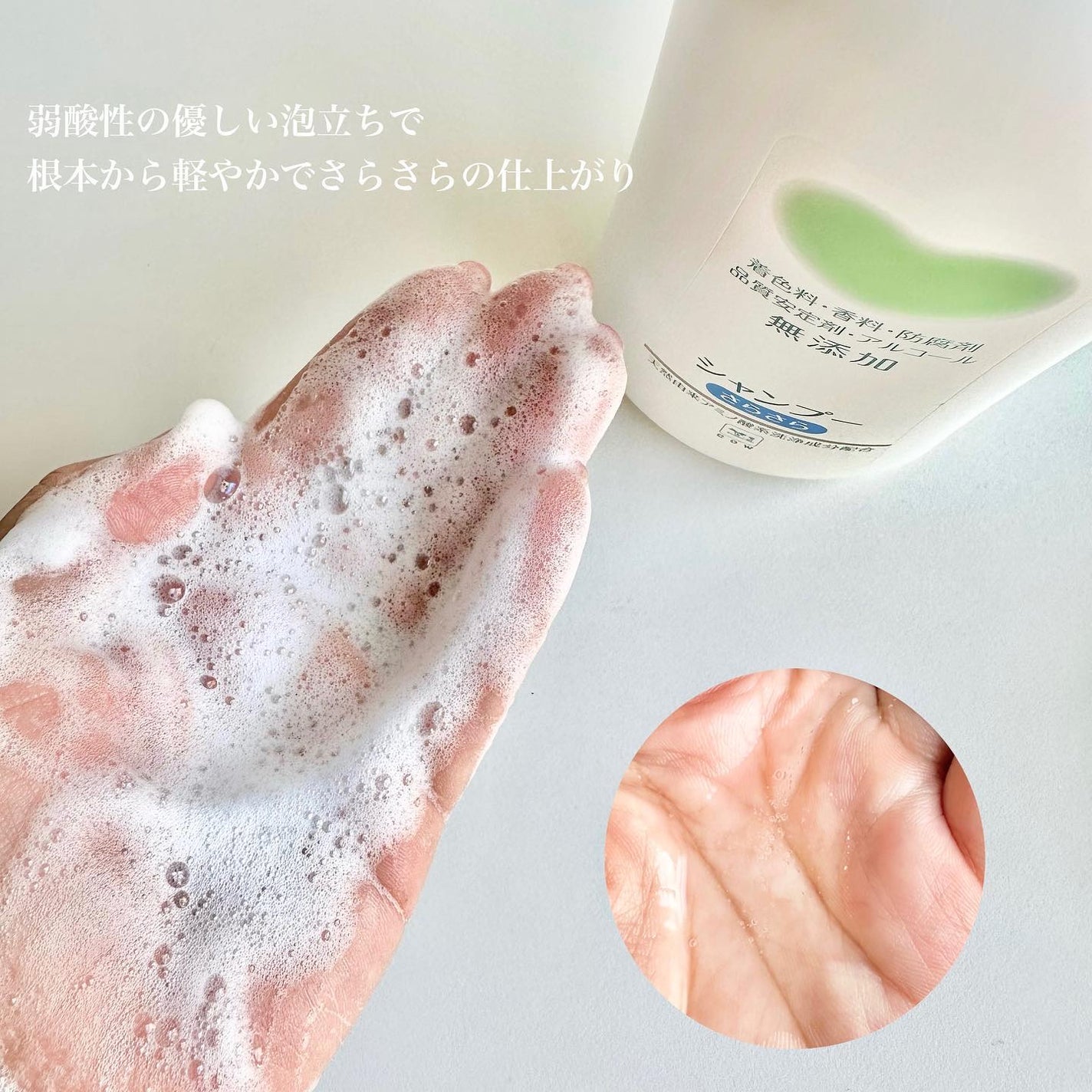 nita⌇フォロバ on LIPS 「🐄赤箱で有名な牛乳石鹸の会社が開発した無添加シャンプーだよ🧴カ..」(3枚目)