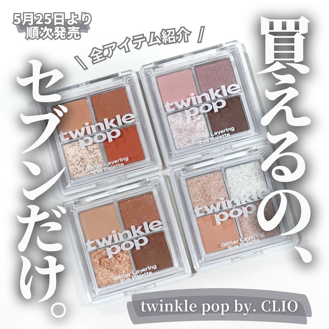 ジェリーグリッター 04 COLAL BANZZAK/TWINKLE POP/グリッターを使ったクチコミ（1枚目）